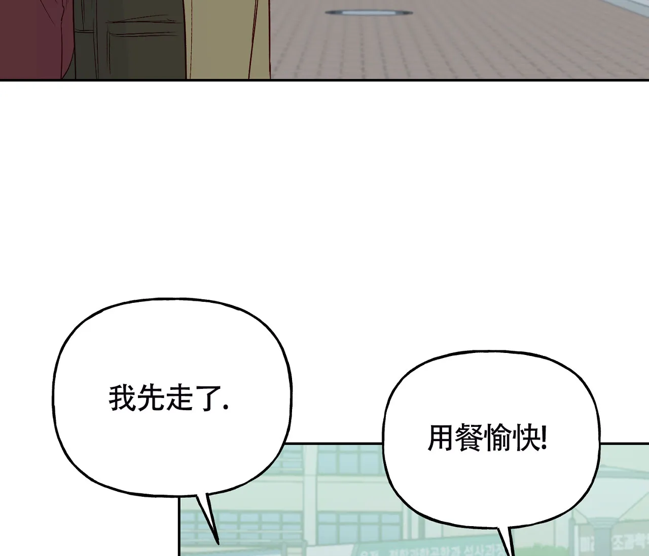 《探索战》第5话 第59页