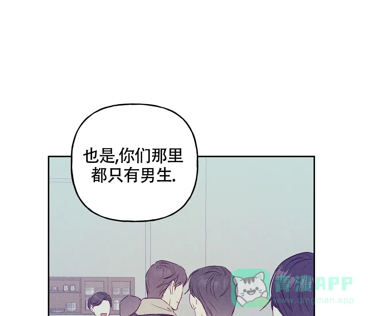 《探索战》第5话 第16页