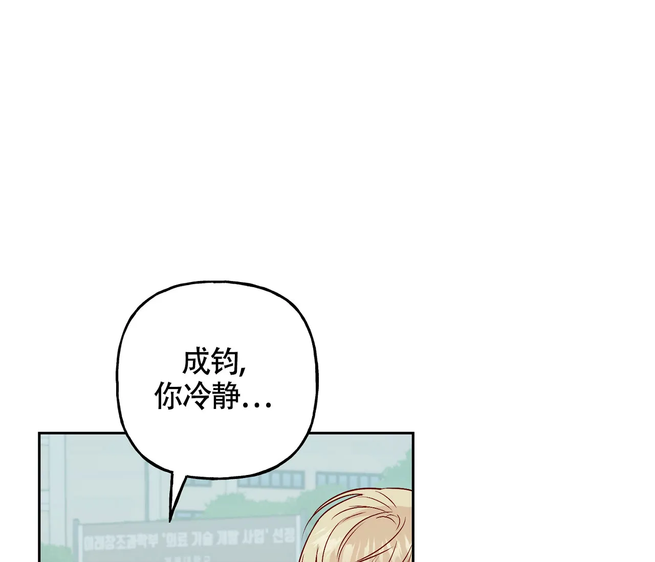 《探索战》第5话 第24页