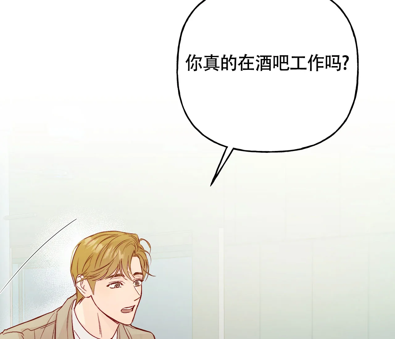 《探索战》第6话 第68页