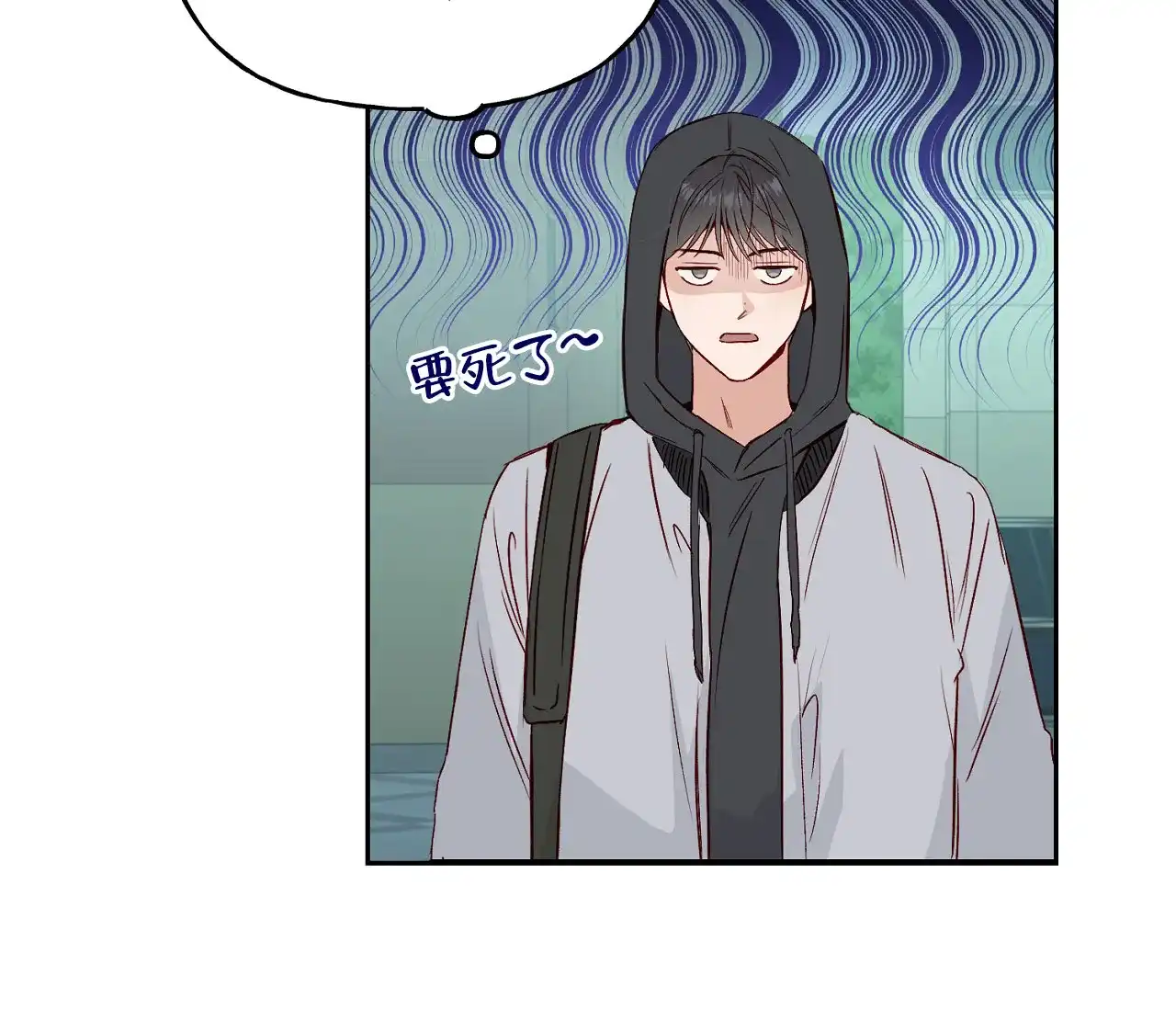 《探索战》第6话 第35页
