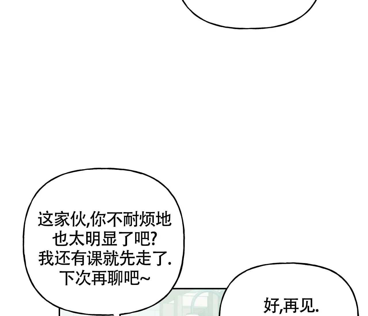 《探索战》第6话 第63页