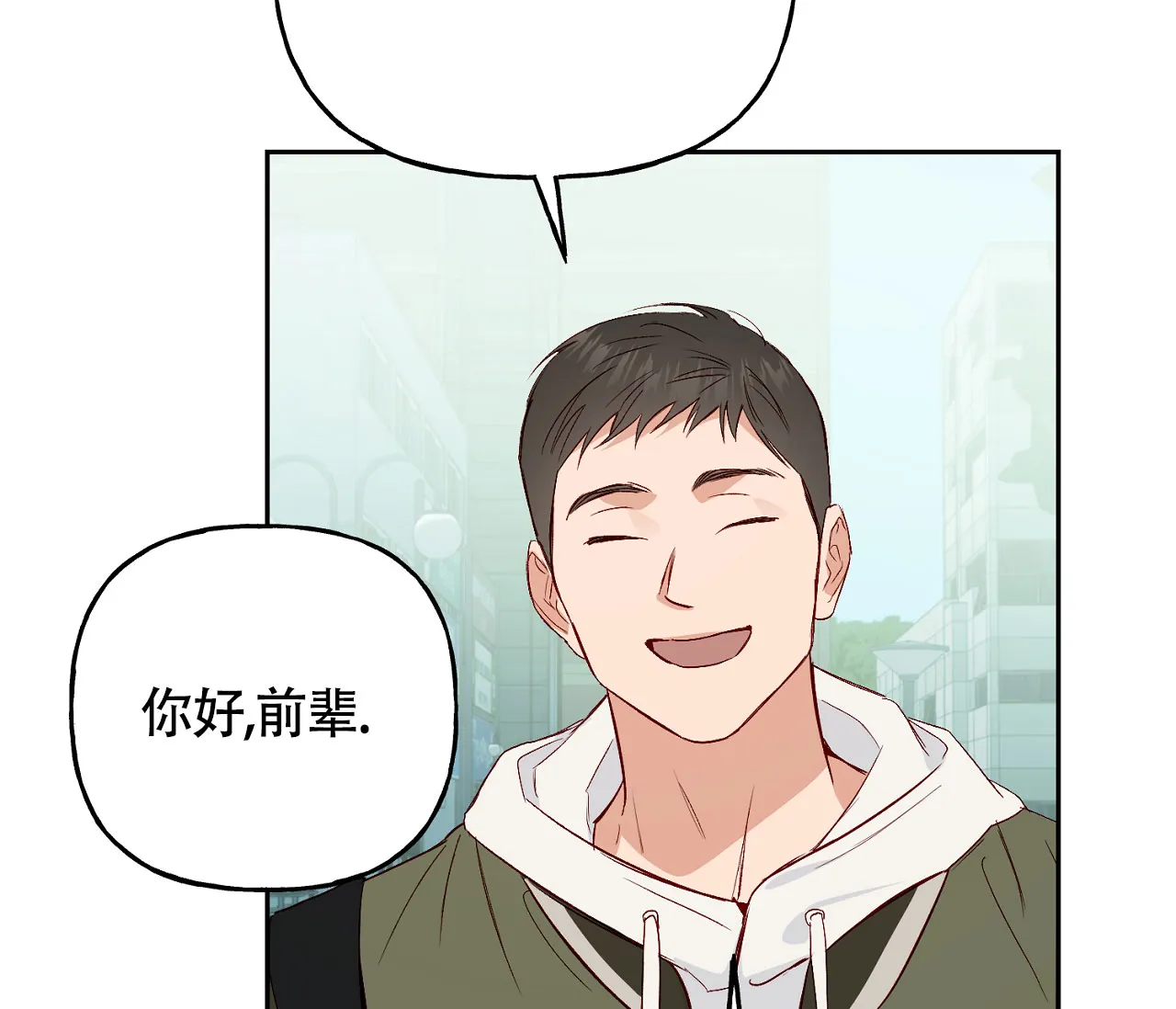 《探索战》第6话 第55页