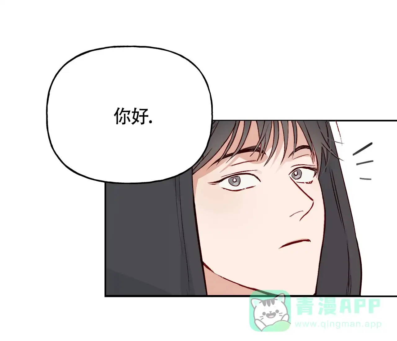 《探索战》第6话 第46页