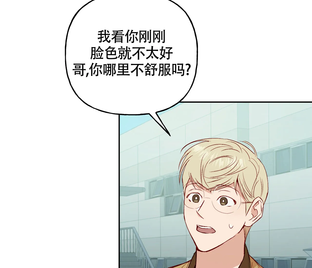 《探索战》第6话 第40页