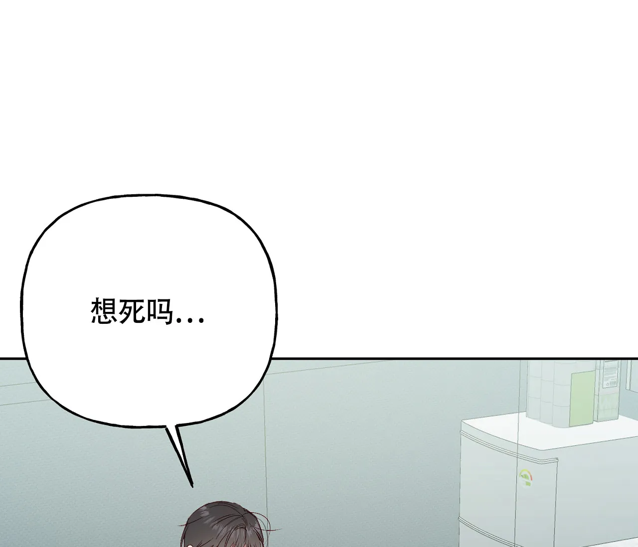 《探索战》第6话 第19页
