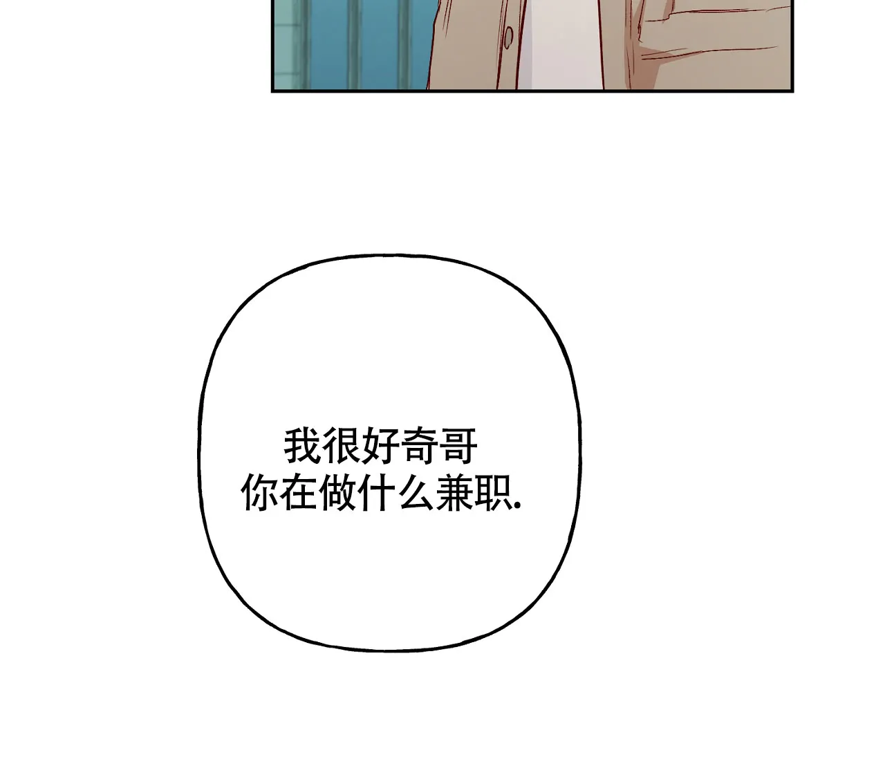 《探索战》第6话 第73页