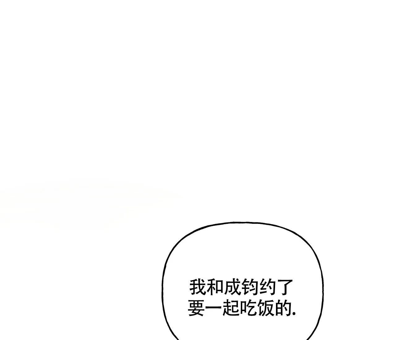 《探索战》第6话 第47页