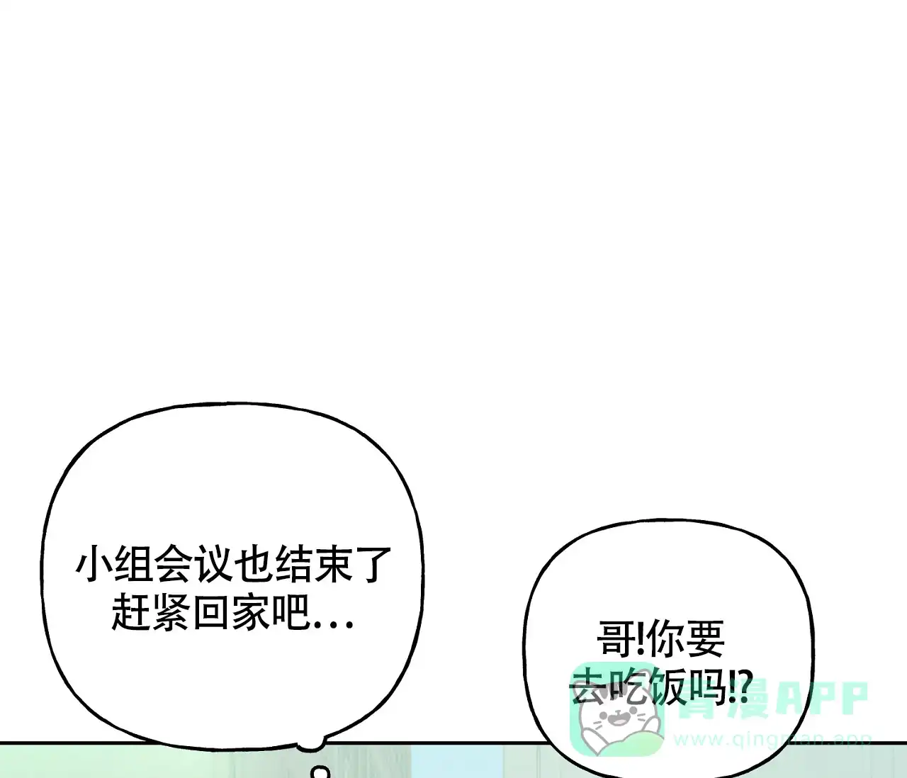 《探索战》第6话 第36页