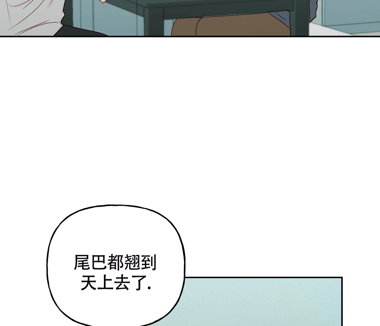《探索战》第6话 第10页