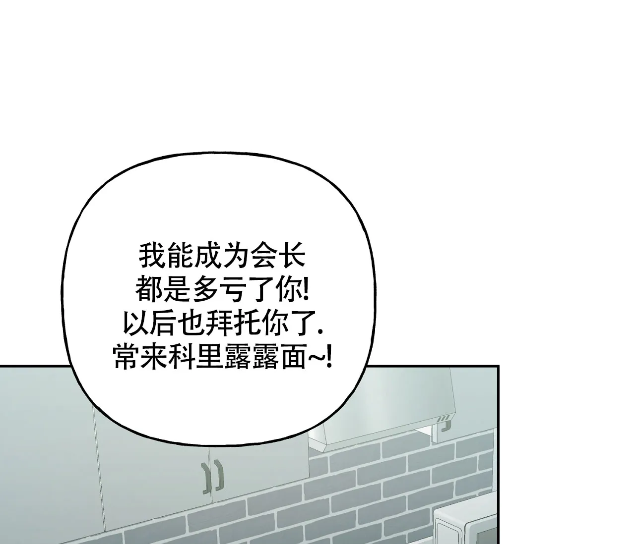 《探索战》第6话 第17页