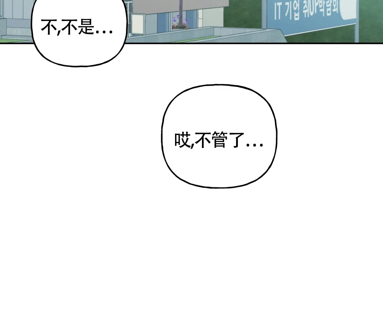 《探索战》第6话 第43页