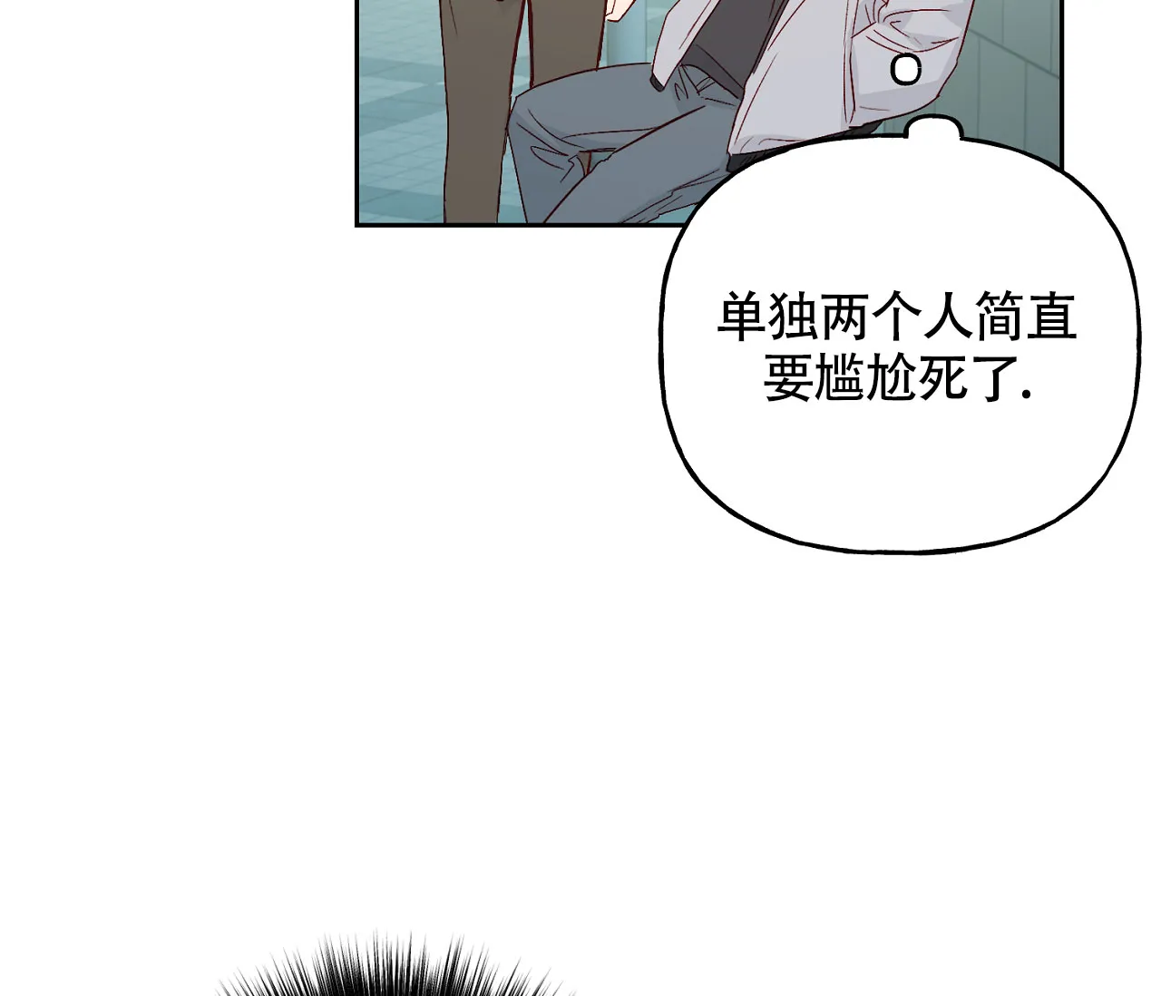 《探索战》第6话 第52页