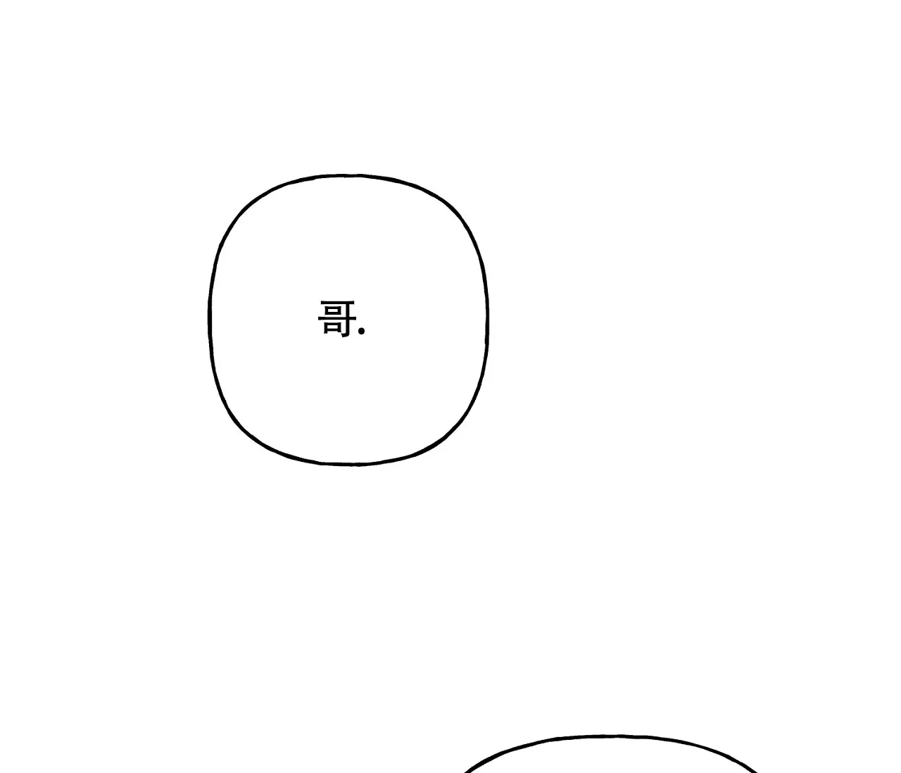 《探索战》第6话 第67页