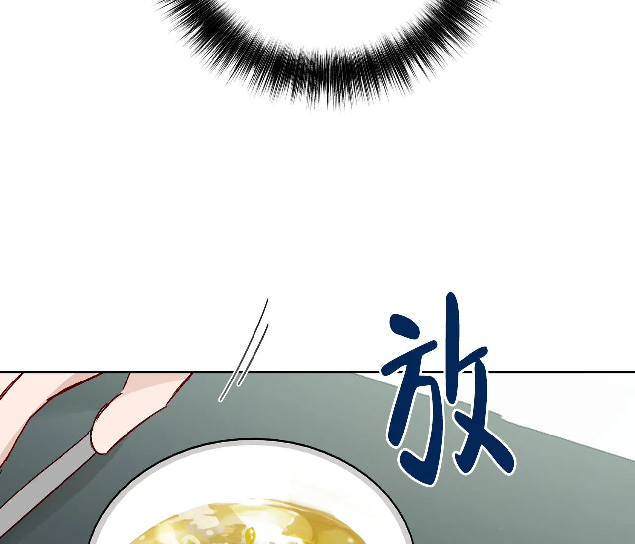 《探索战》第6话 第25页