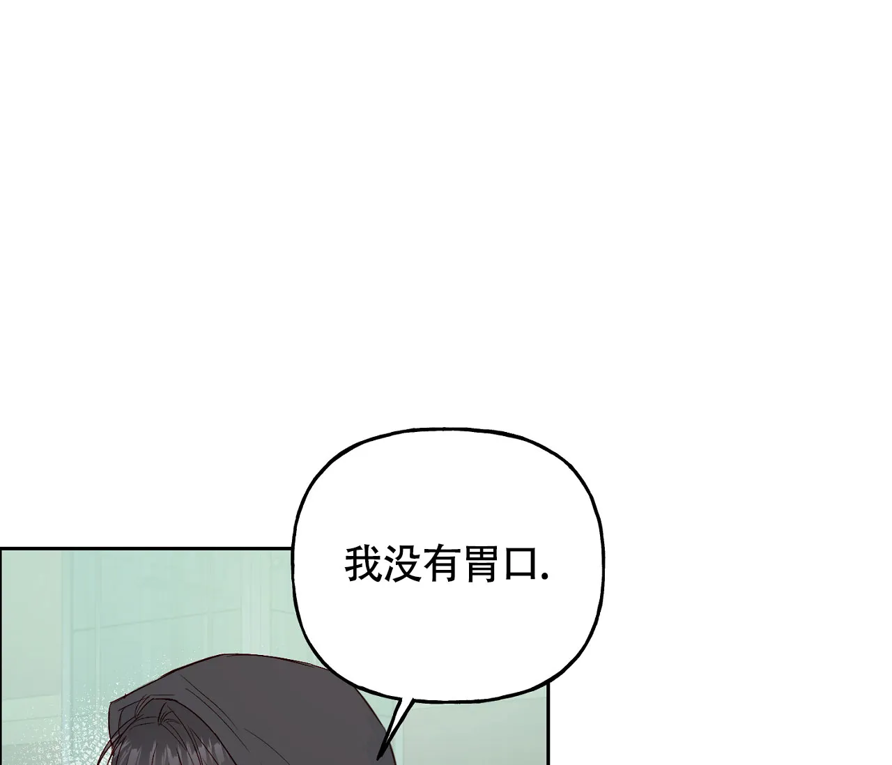 《探索战》第6话 第38页