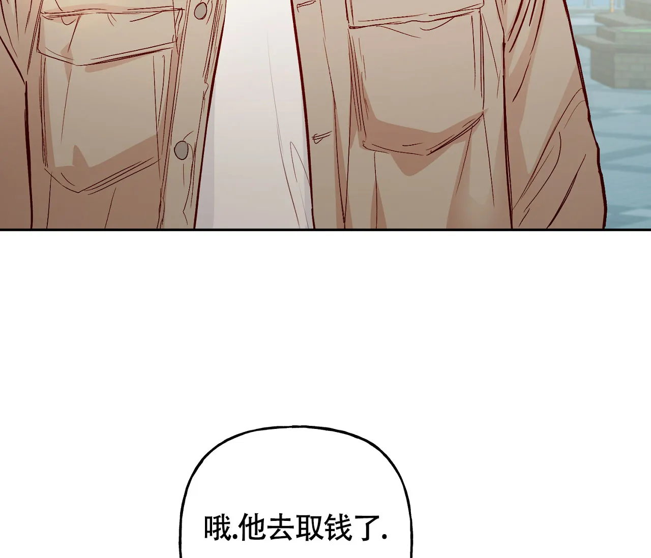 《探索战》第6话 第49页
