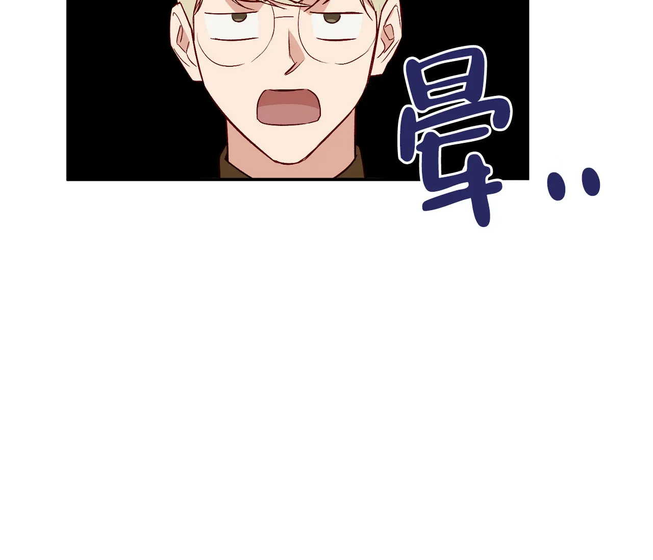 《探索战》第7话 第44页