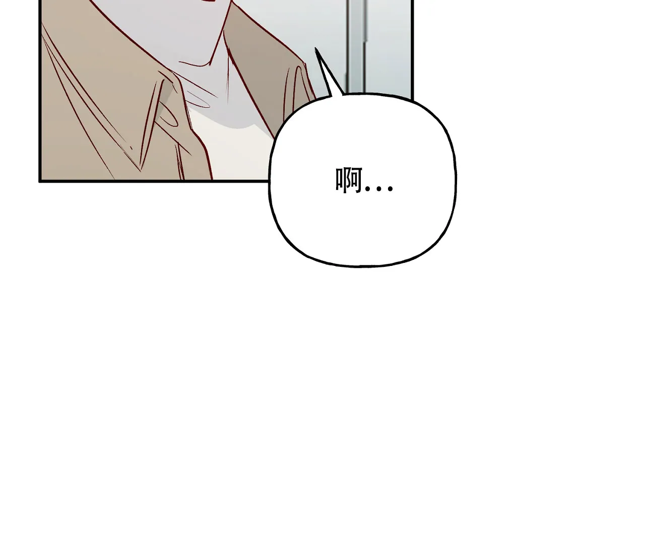 《探索战》第7话 第67页