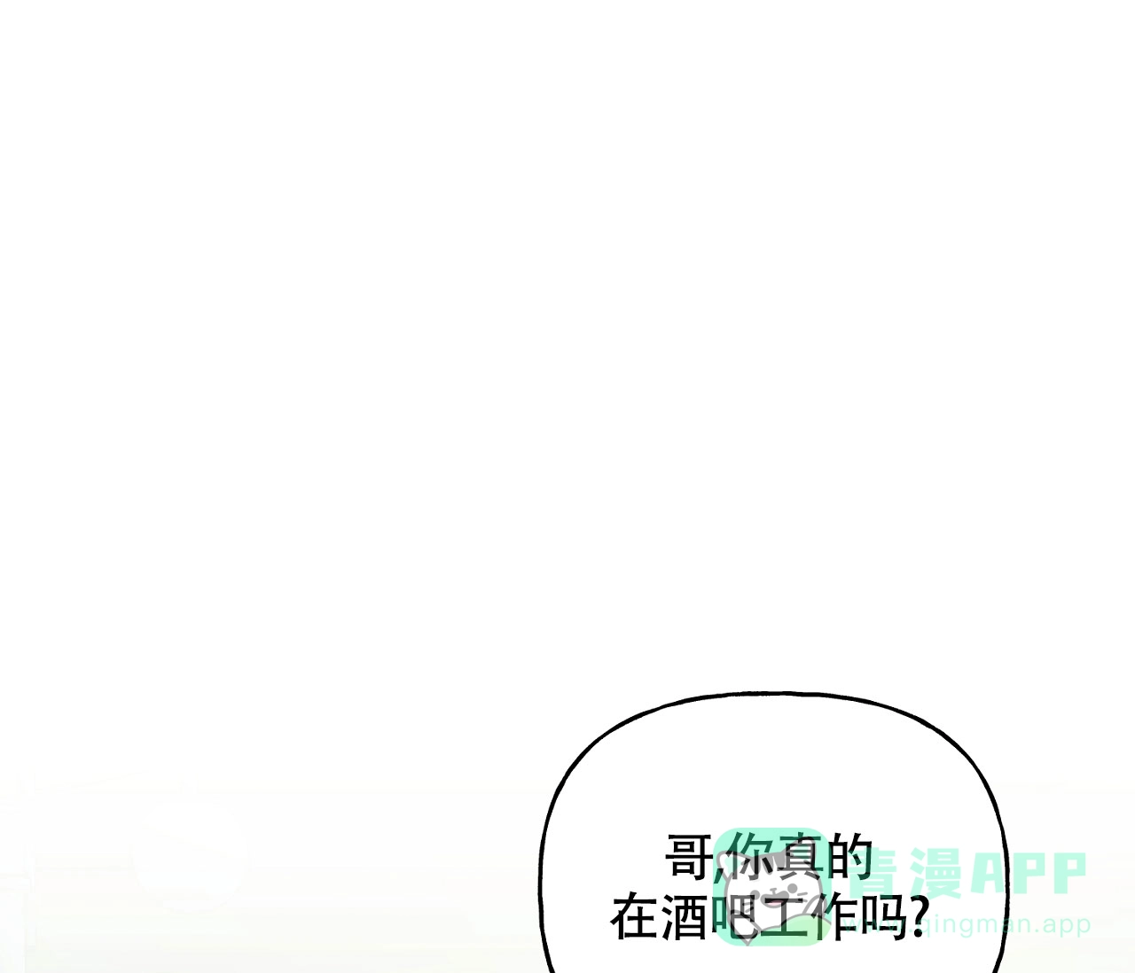 《探索战》第7话 第1页