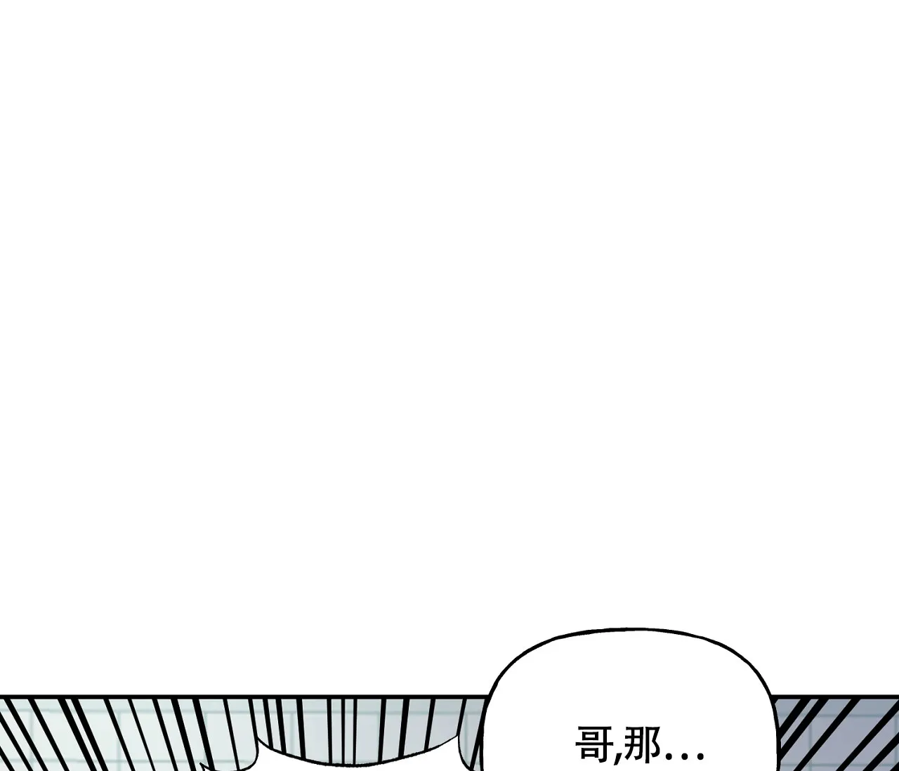 《探索战》第7话 第13页