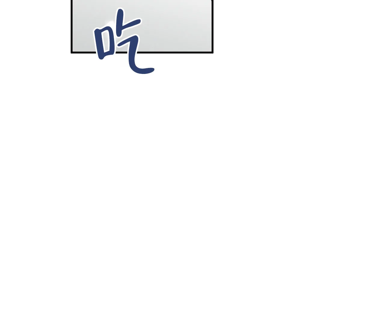 《探索战》第7话 第54页