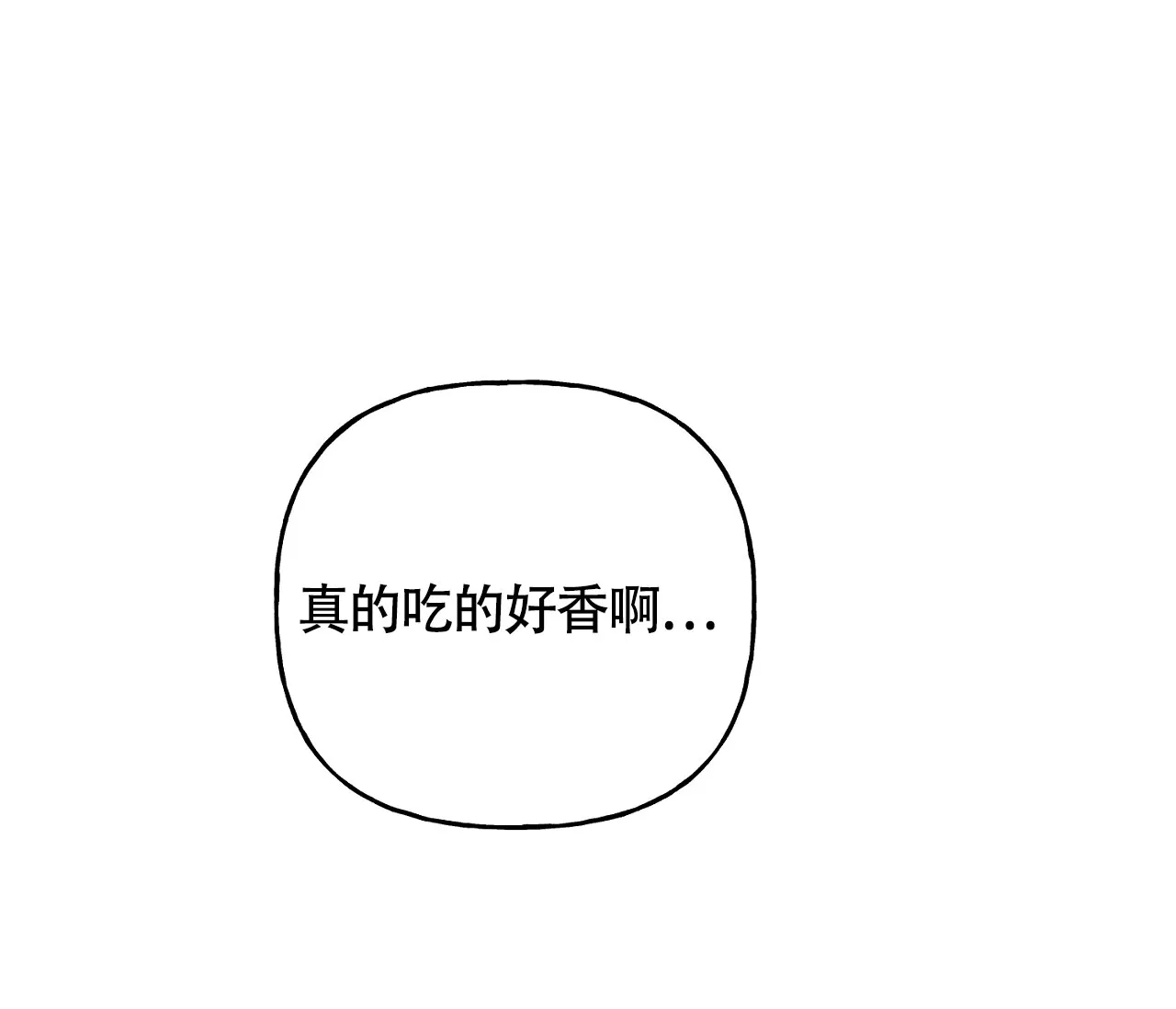 《探索战》第7话 第59页