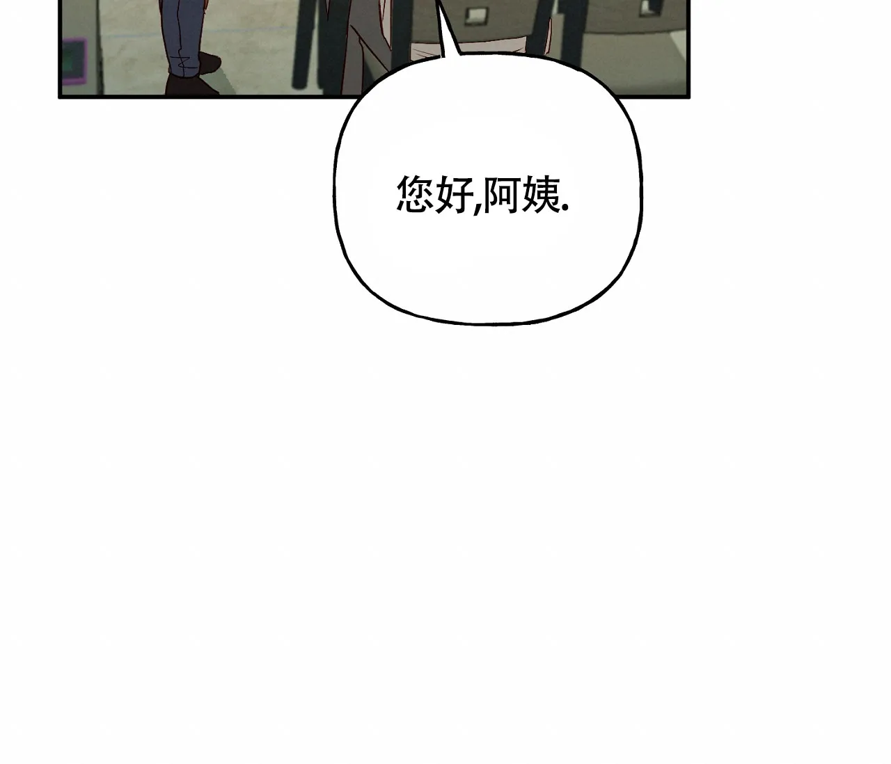 《探索战》第7话 第40页