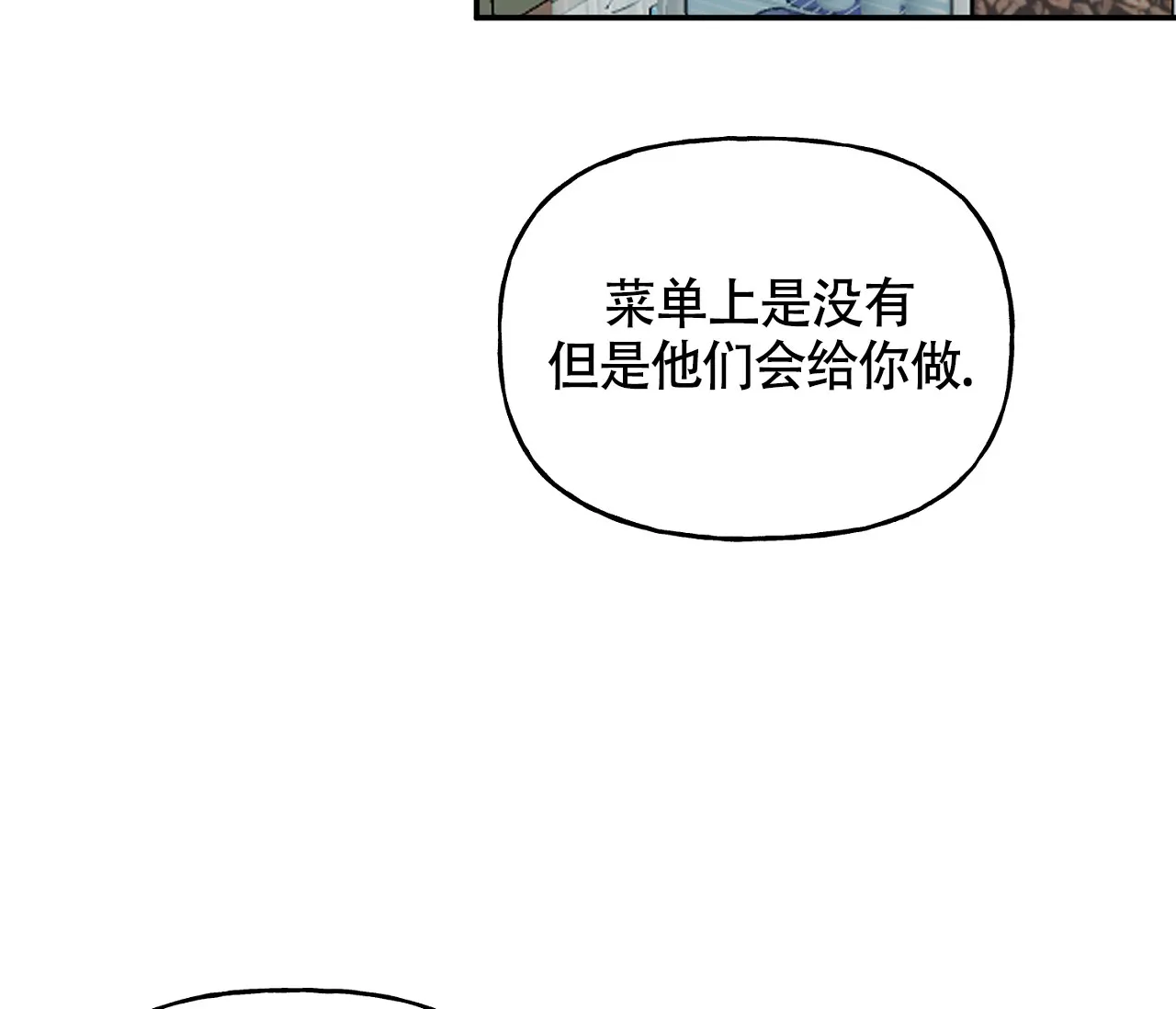 《探索战》第7话 第38页