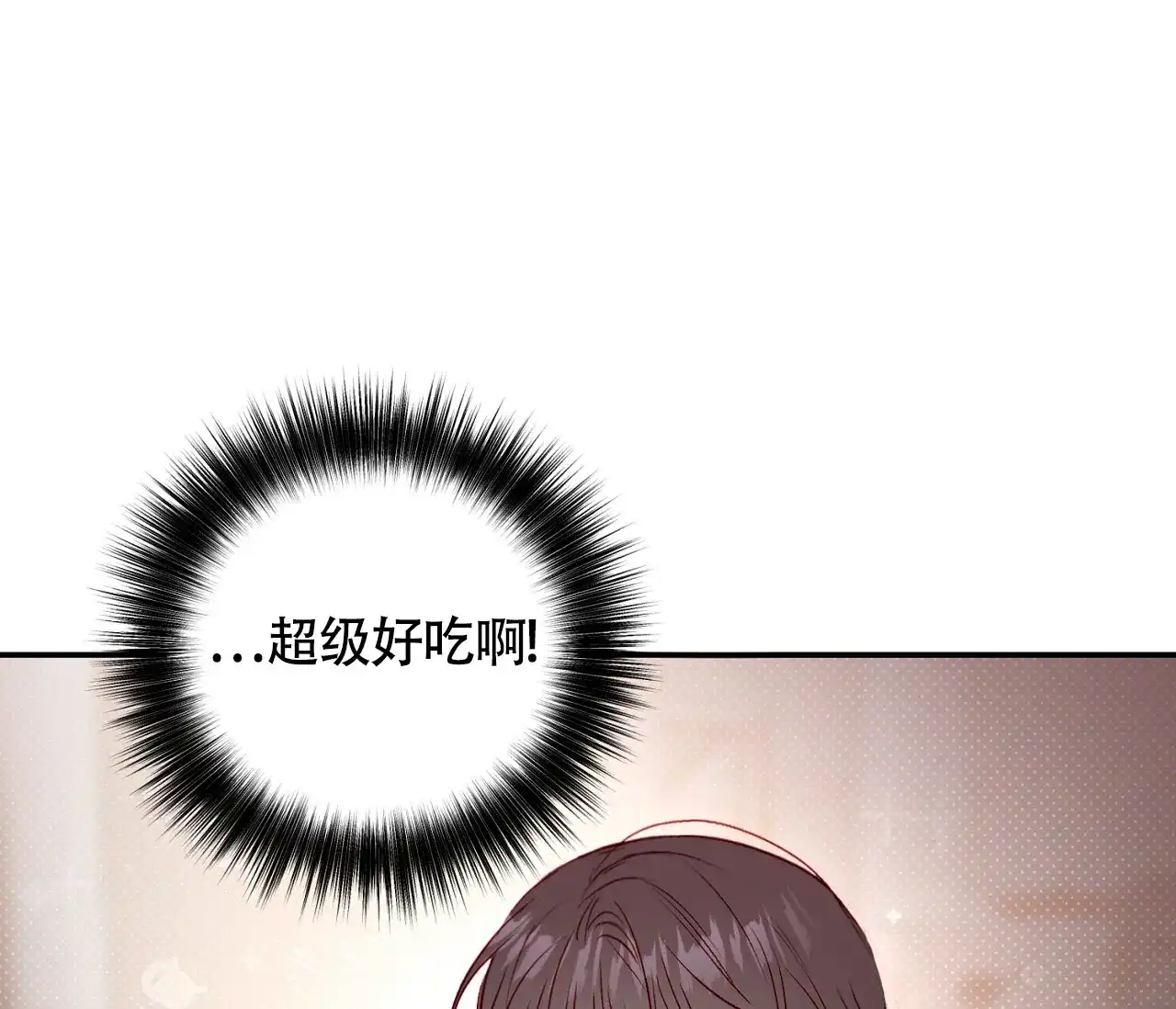 《探索战》第7话 第55页