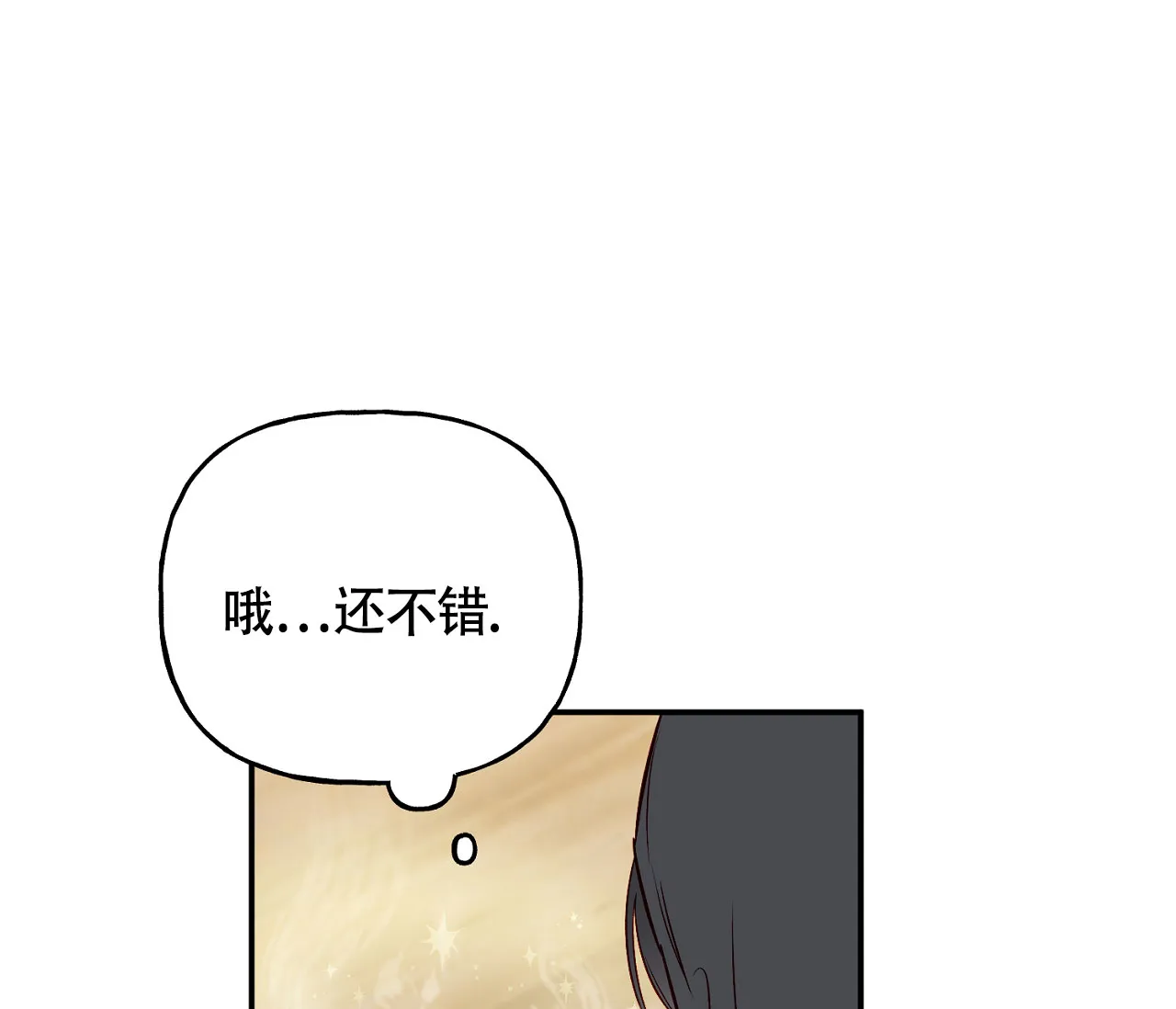 《探索战》第7话 第49页