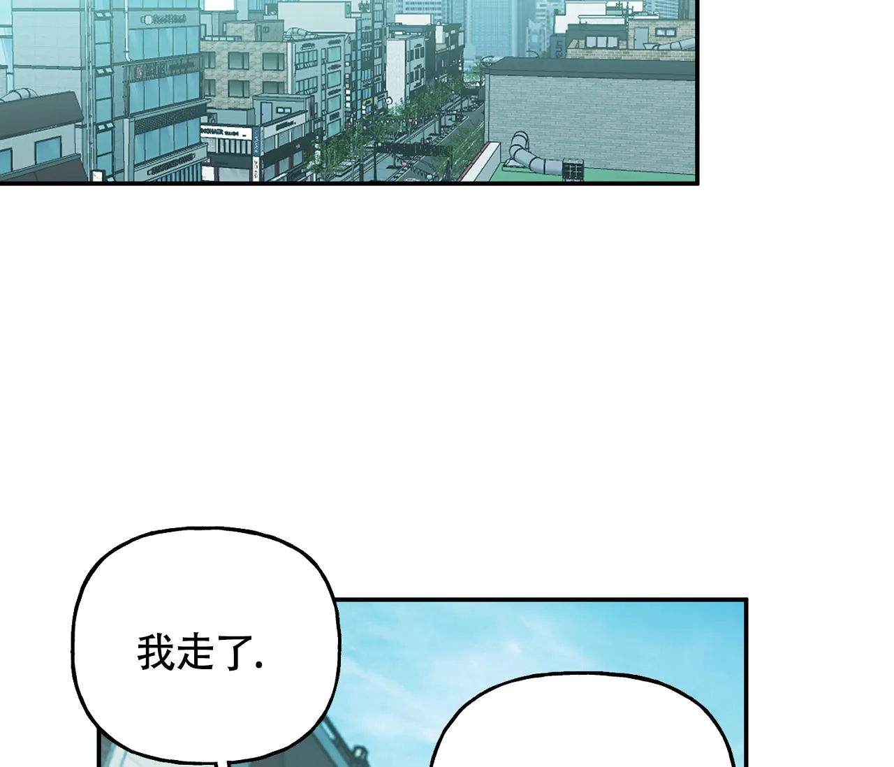 《探索战》第7话 第27页