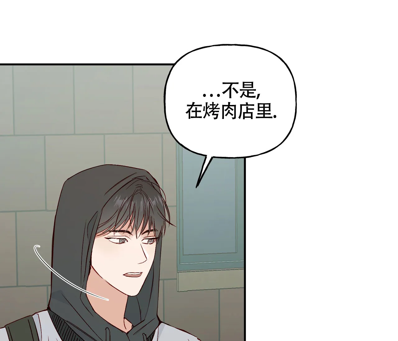 《探索战》第7话 第4页