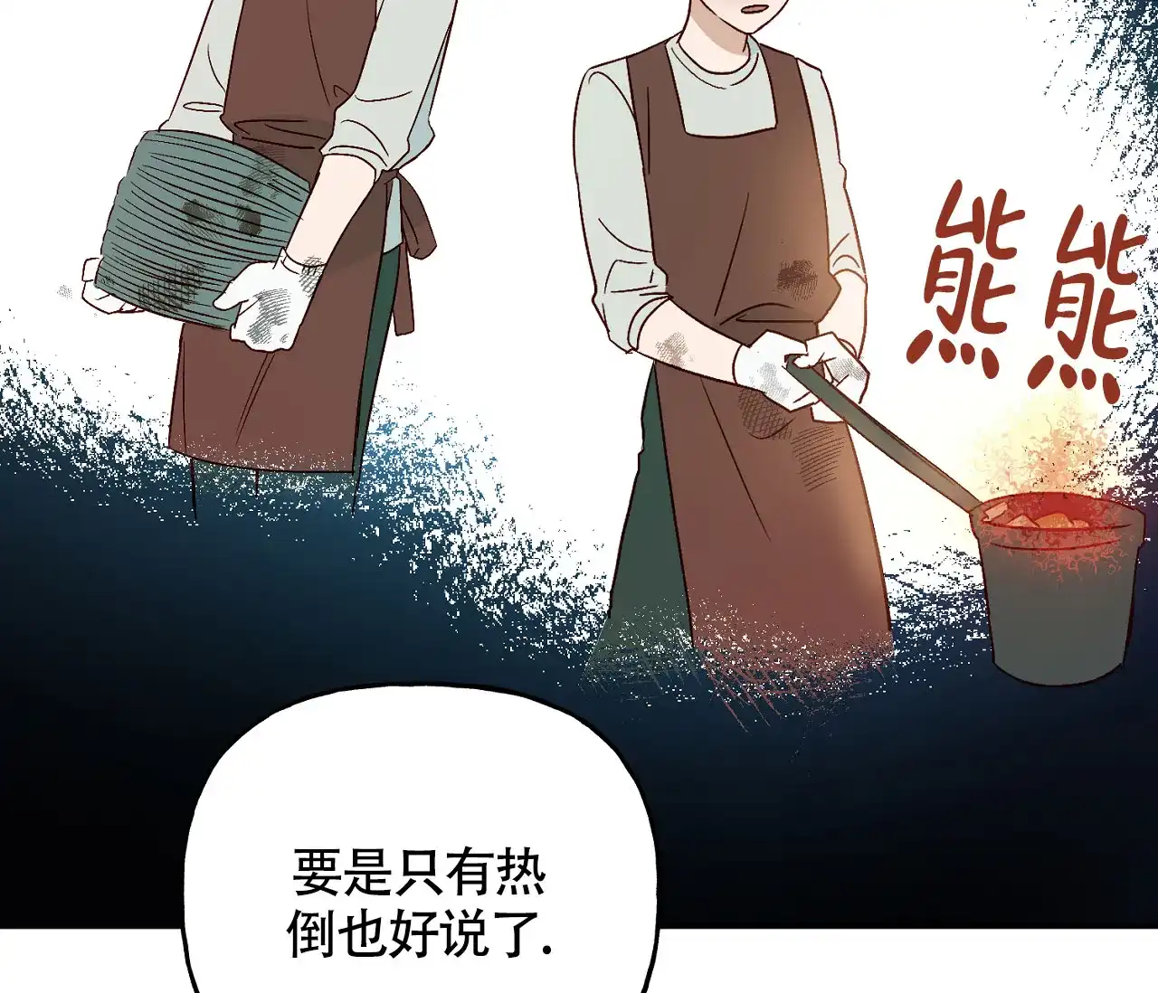 《探索战》第7话 第7页
