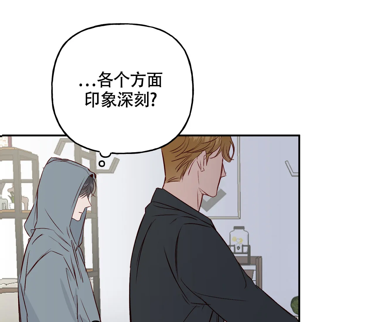 《探索战》第8话 第79页