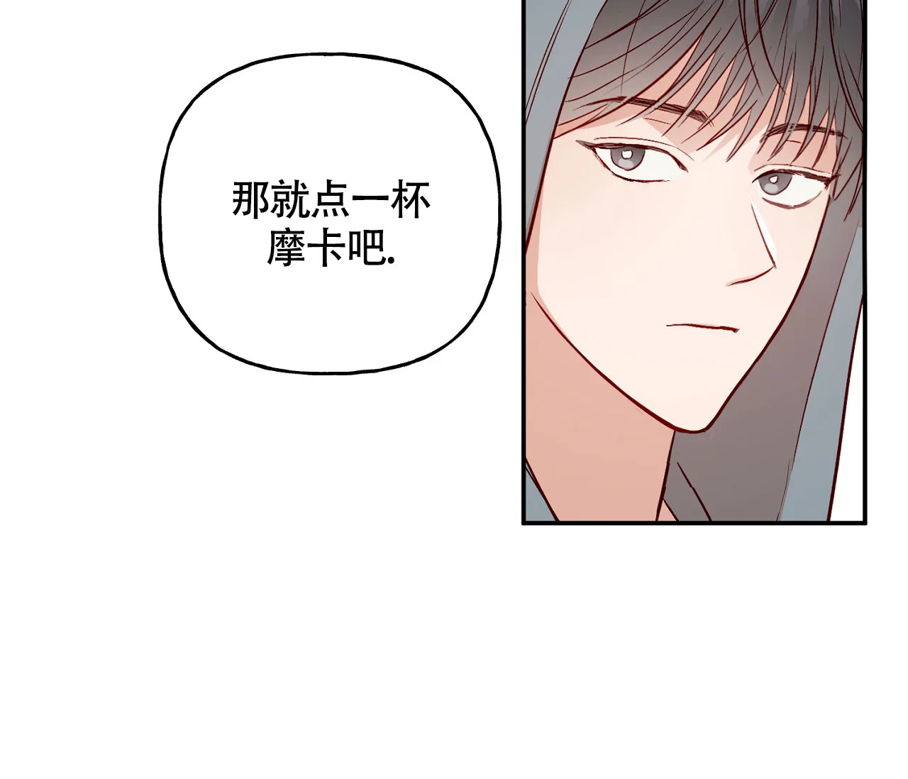 《探索战》第8话 第78页