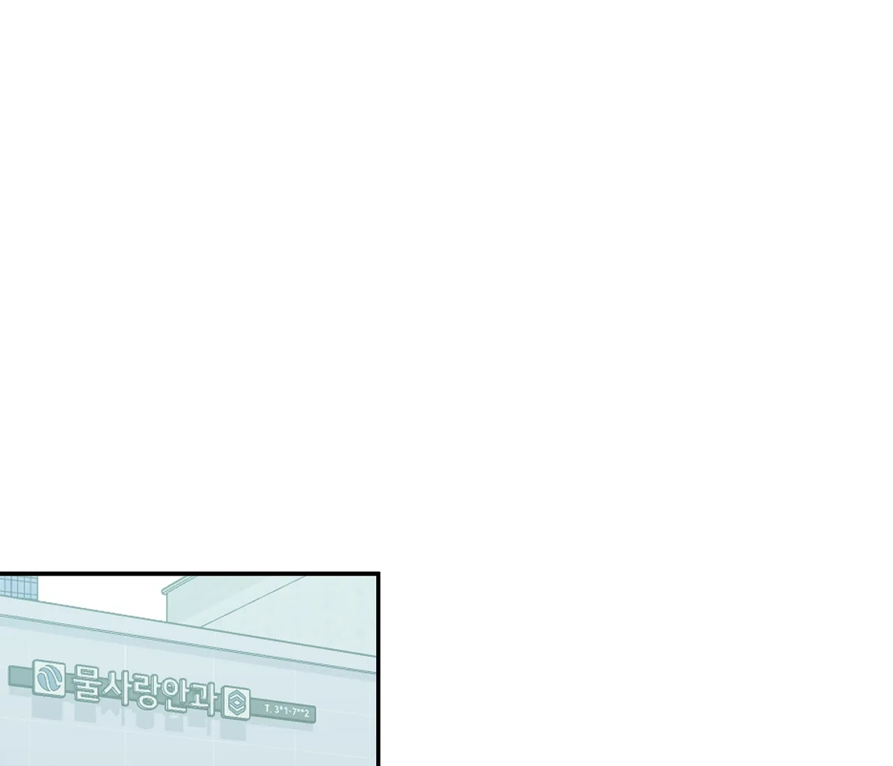 《探索战》第8话 第5页