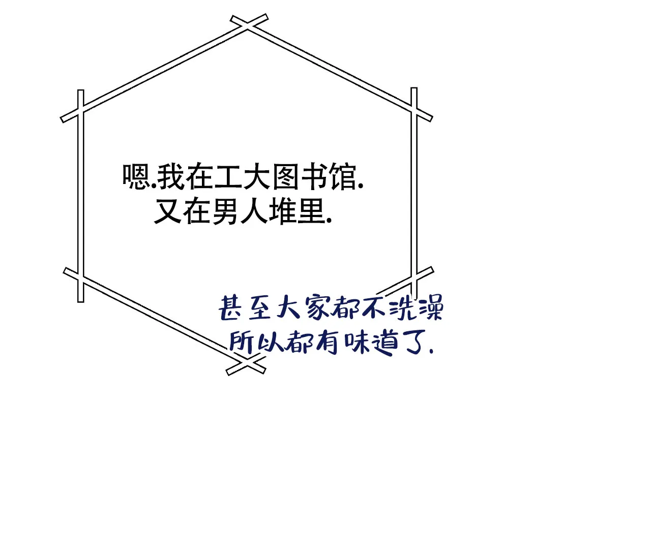 《探索战》第8话 第59页
