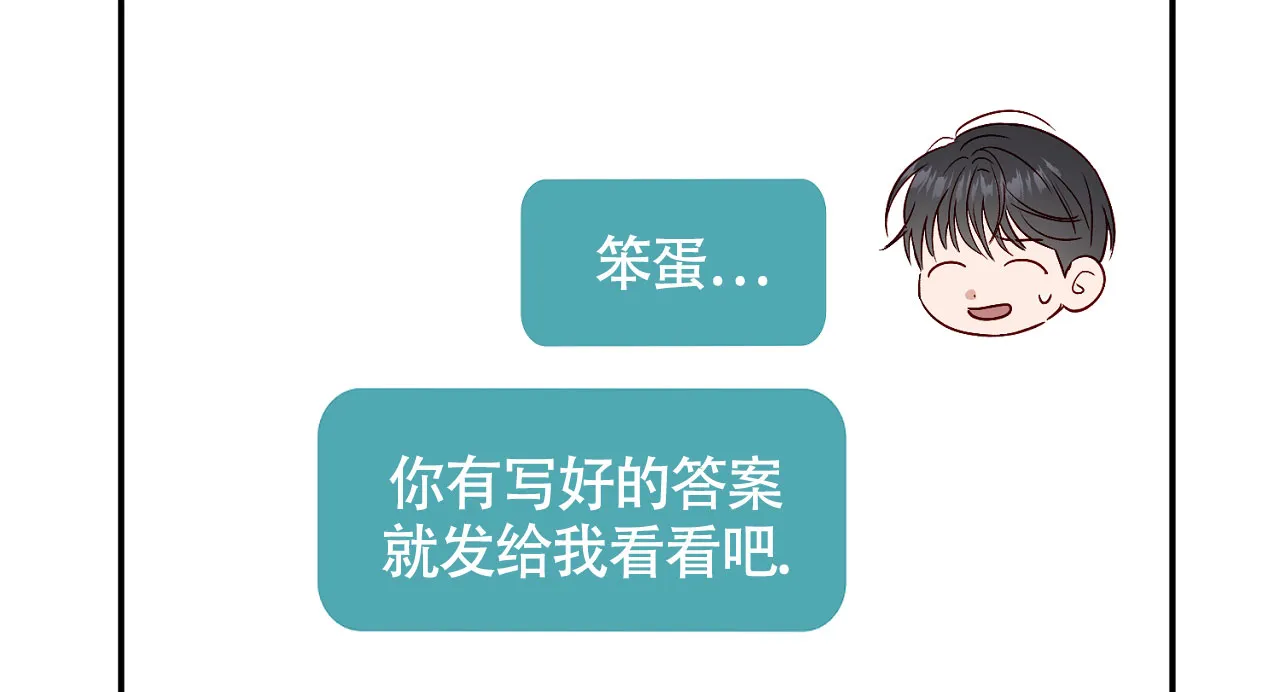 《探索战》第8话 第53页
