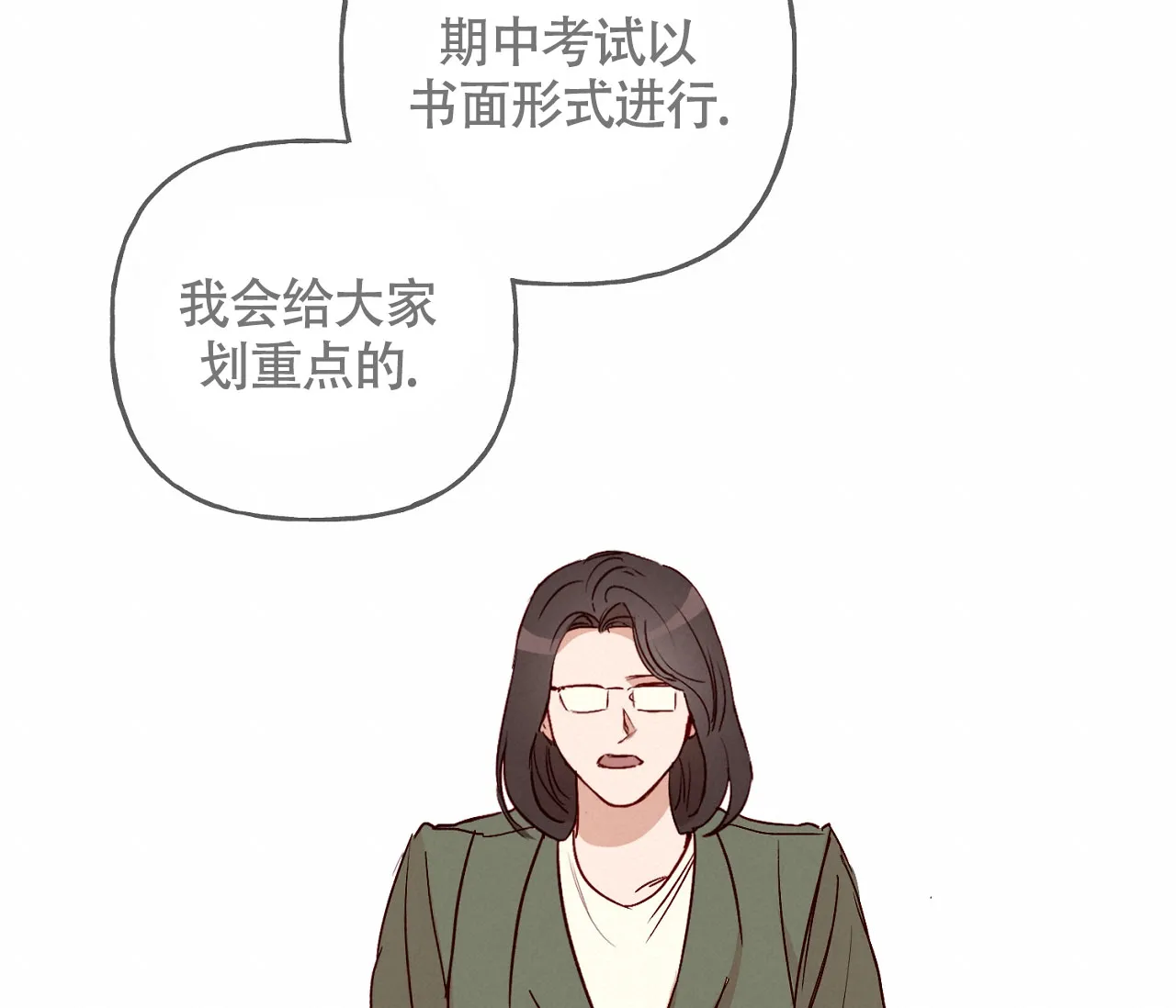 《探索战》第8话 第49页