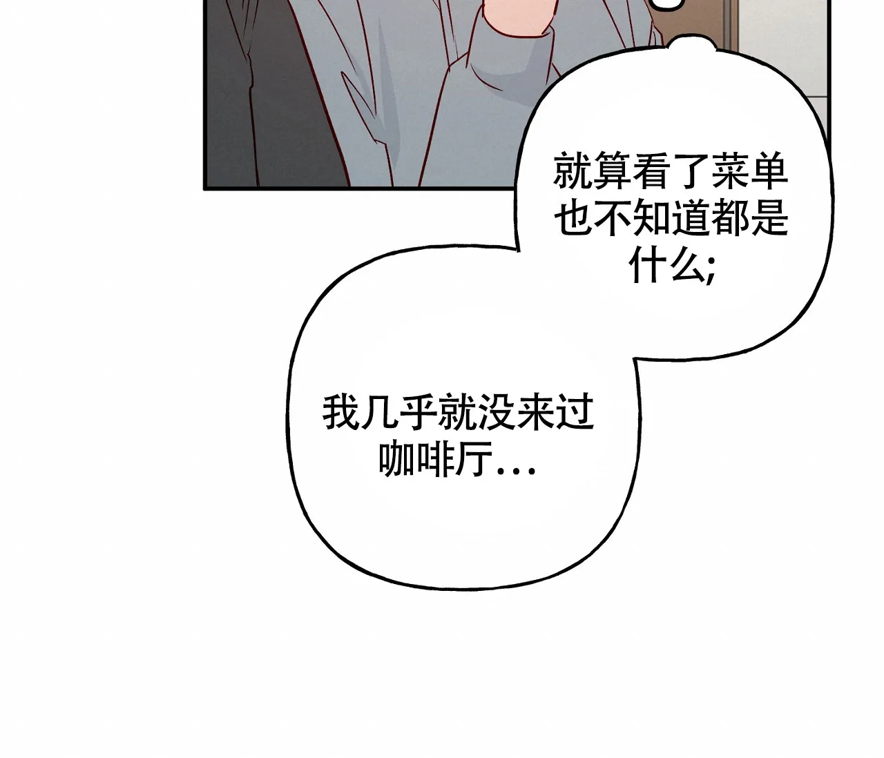 《探索战》第8话 第69页