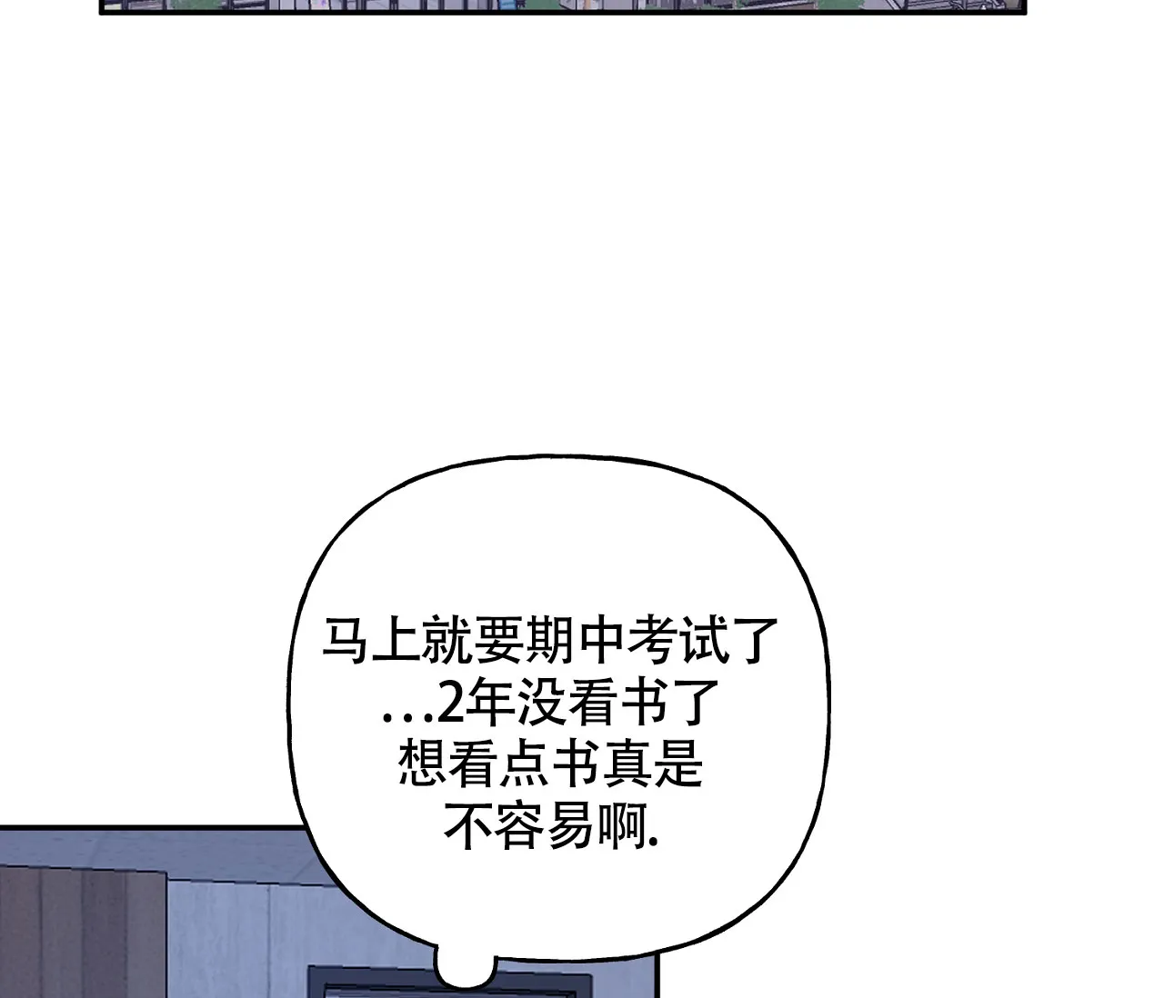 《探索战》第8话 第40页