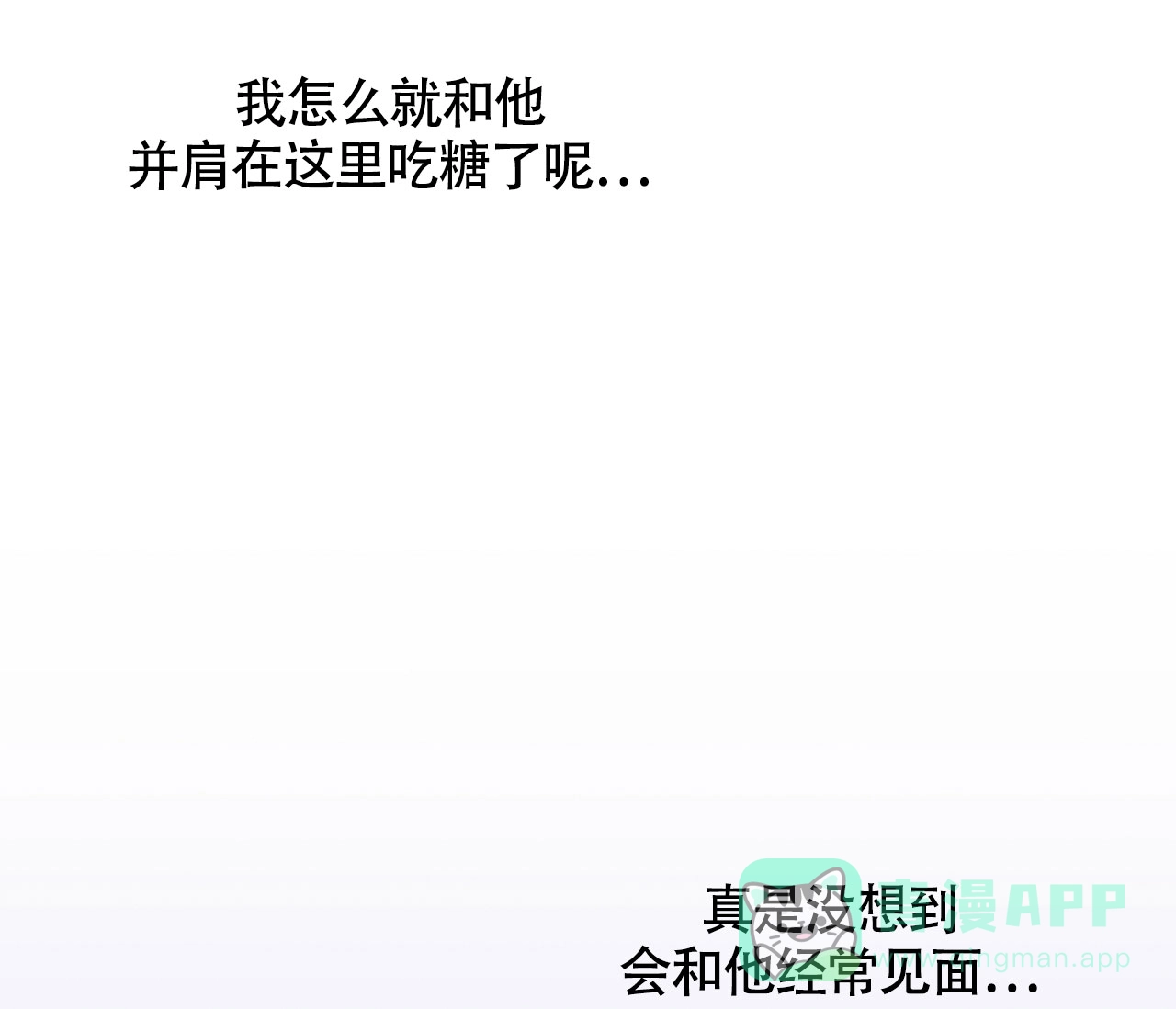 《探索战》第8话 第36页