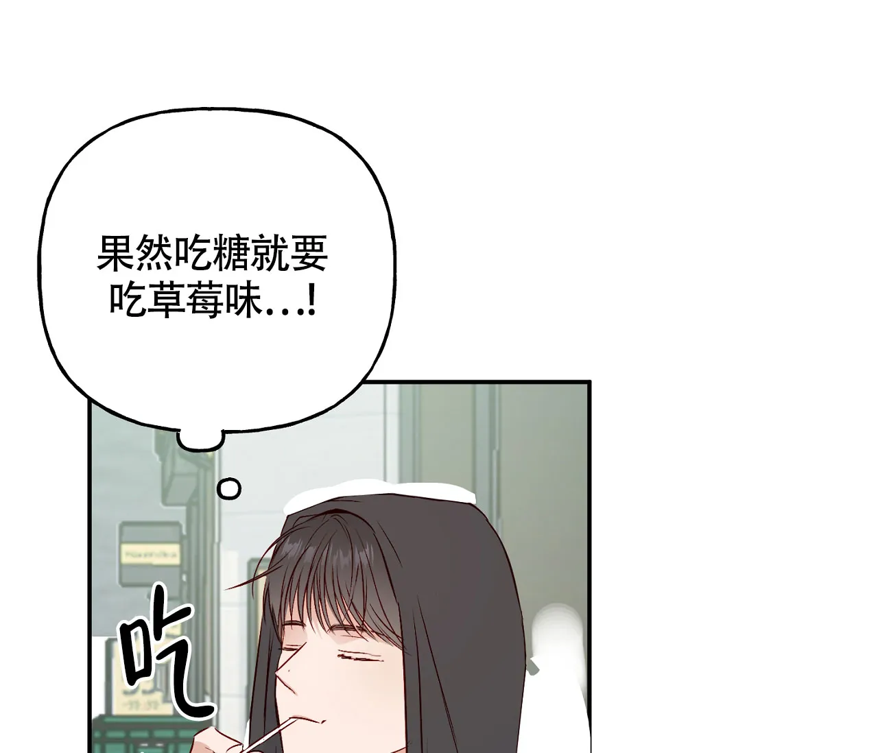 《探索战》第8话 第24页