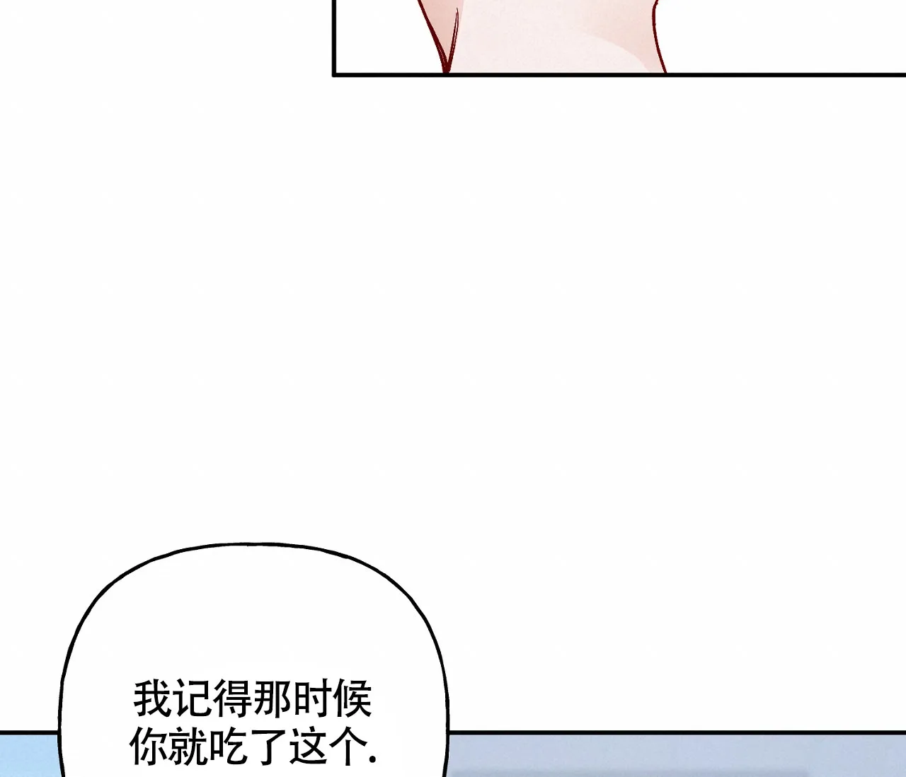 《探索战》第9话 第57页