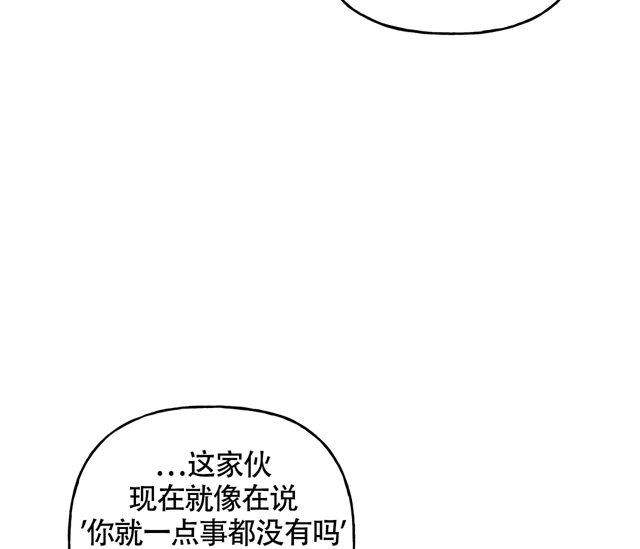《探索战》第9话 第44页