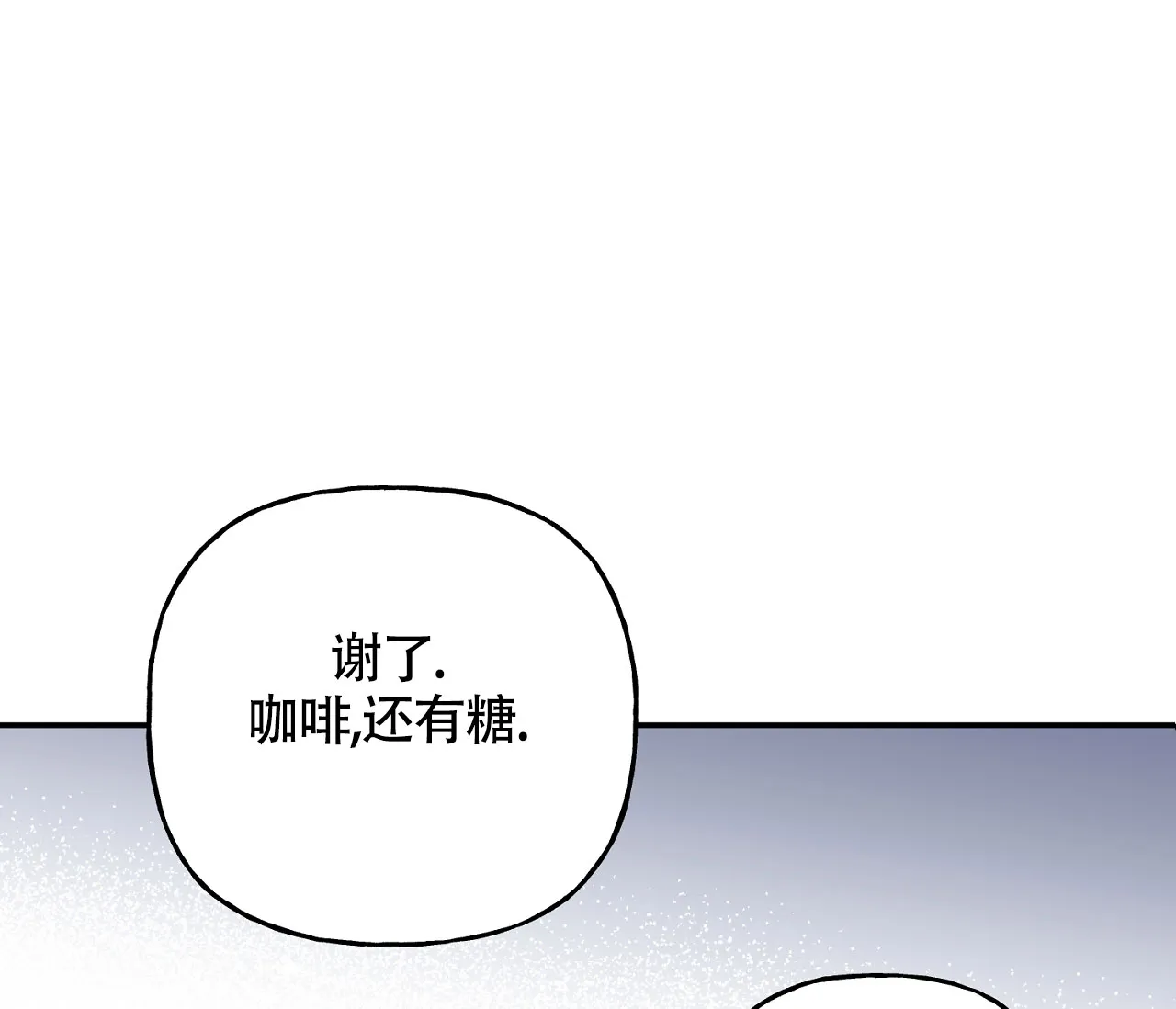 《探索战》第9话 第62页