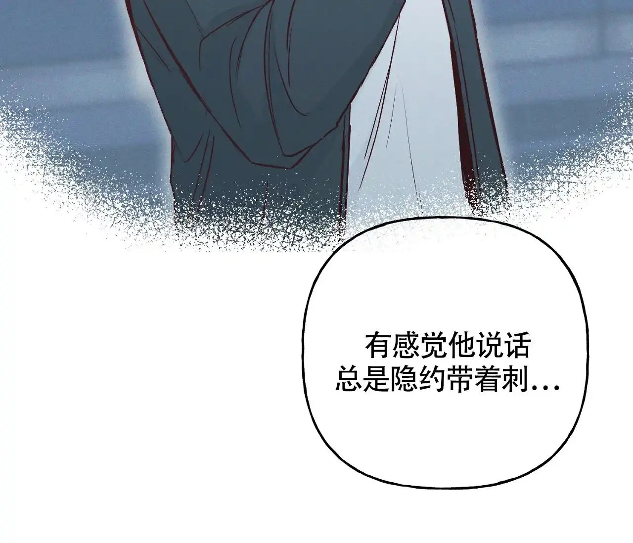 《探索战》第9话 第73页
