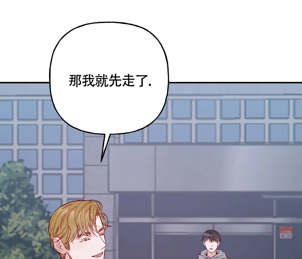 《探索战》第9话 第64页