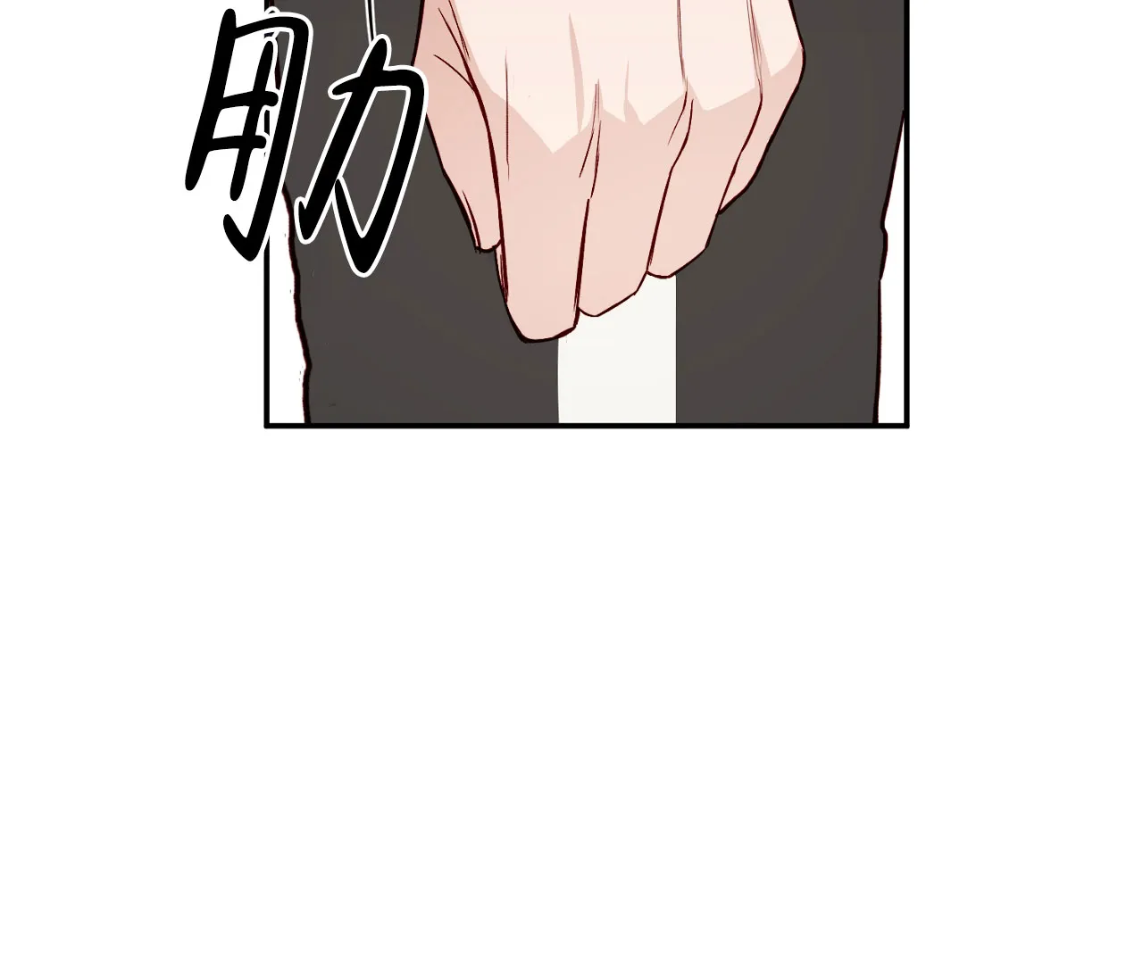 《探索战》第9话 第8页